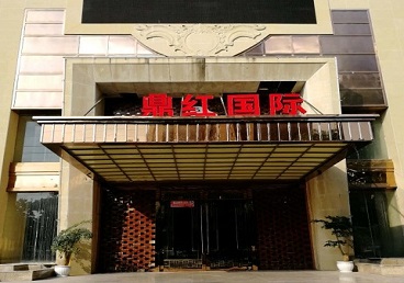 阿图什商务KTV真空哪家最开放-鼎红国际KTV消费价格玩乐点评