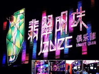阿图什哪里荤的KTV陪酒女漂亮多-翡翠明珠KTV好玩会所体验
